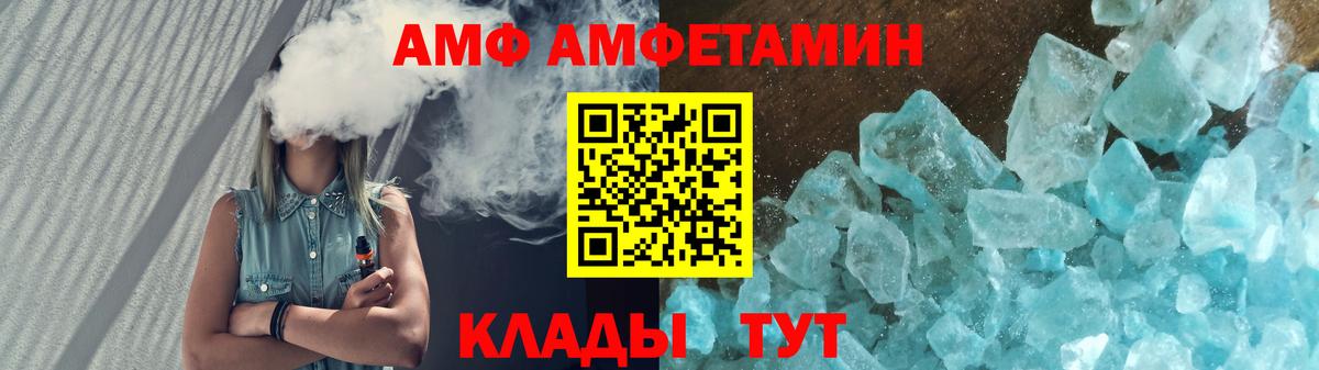 Амфетамин VHQ Дмитров