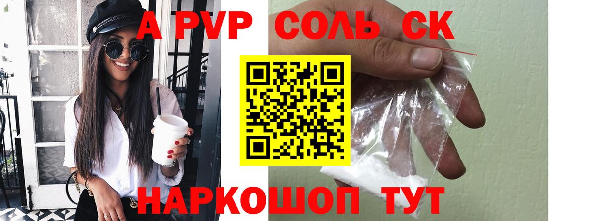 Alpha PVP кристаллы  Вход с VPN  A PVP СК КРИС  Alfa_PVP VHQ  Дмитров 