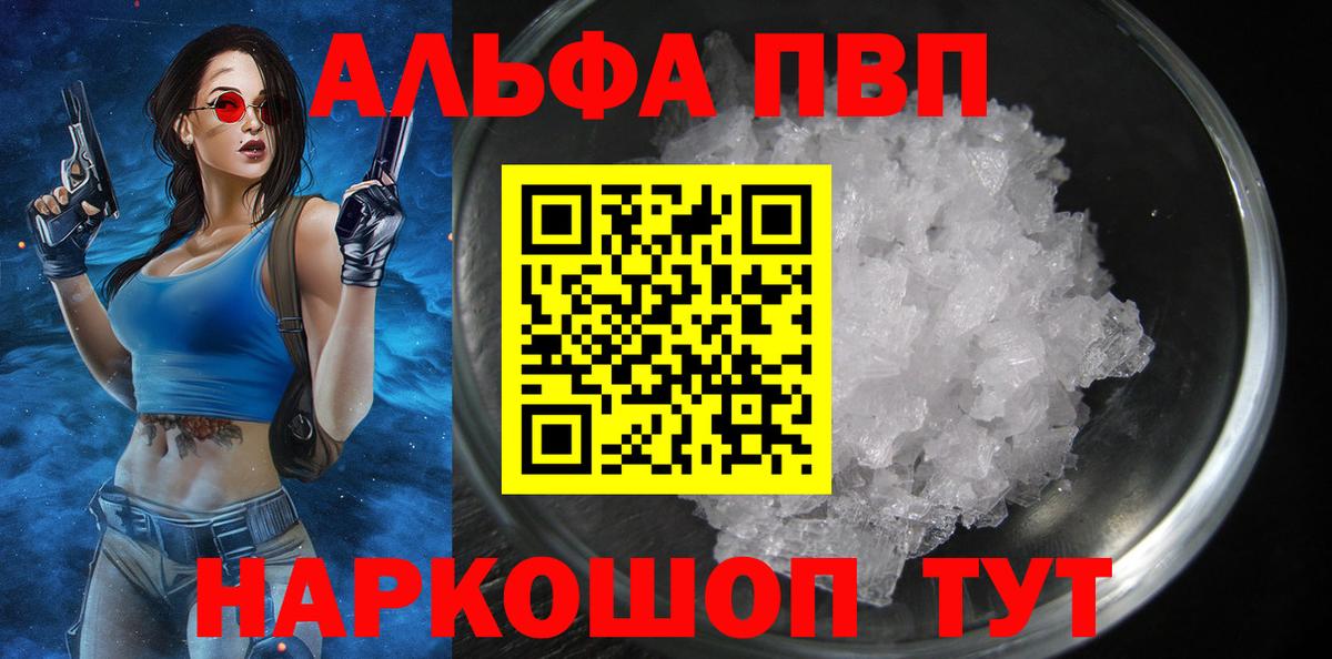 Alpha PVP крисы CK Дмитров