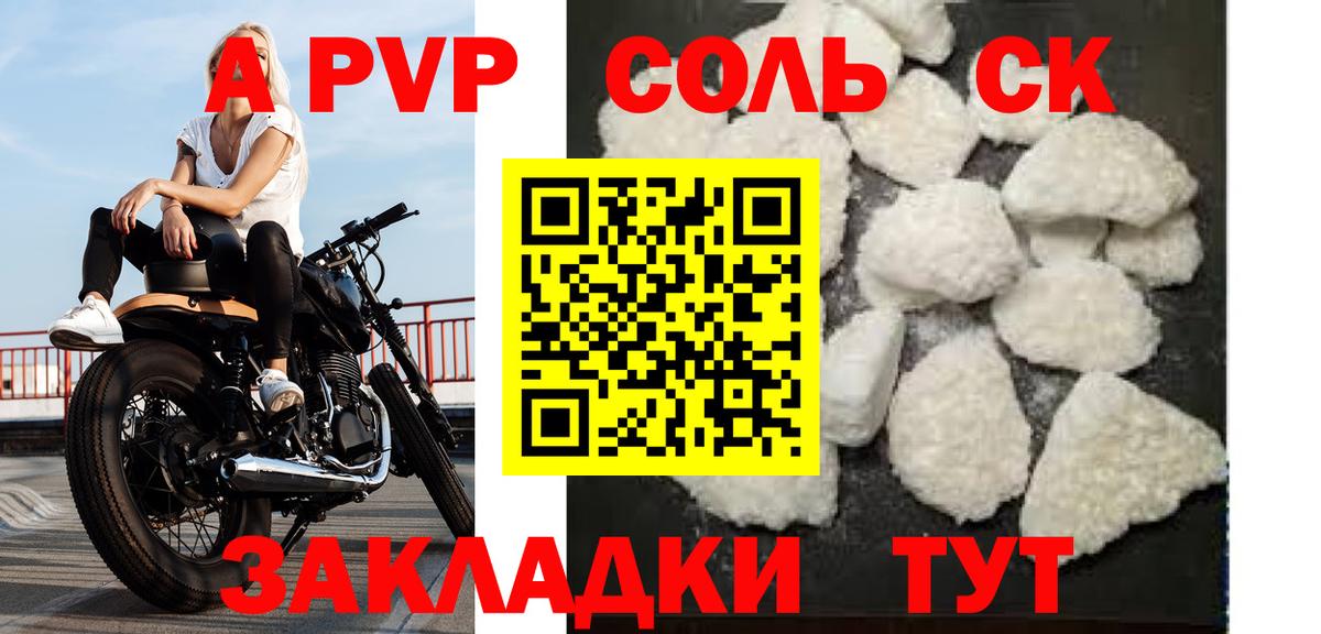 А ПВП СОЛЬ кристаллы  Канабис  Вход с VPN  Кокаин  МЕФ   Дмитров  Каннабис  ГАШИШ 