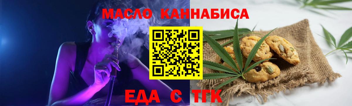 Дмитров  Canna-Cookies конопля  Вход с VPN 