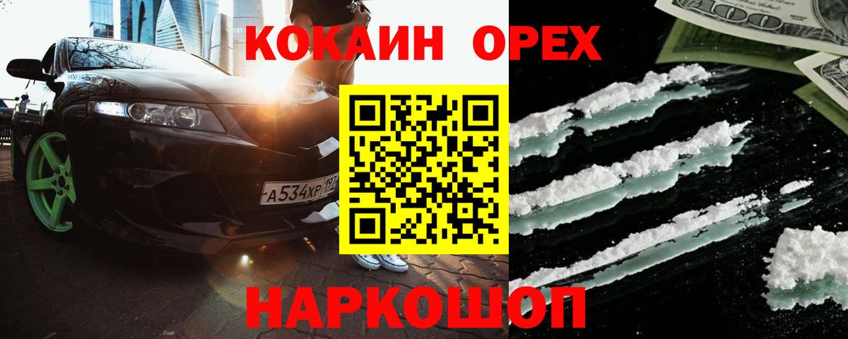 Кокаин Columbia  Вход с VPN  Дмитров  Cocaine 98% 