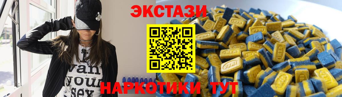 ЭКСТАЗИ ешки  Ecstasy Cube  Вход с VPN  Дмитров 