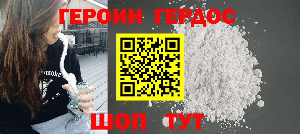Дмитров  ГЕРОИН афганец  Вход с VPN 