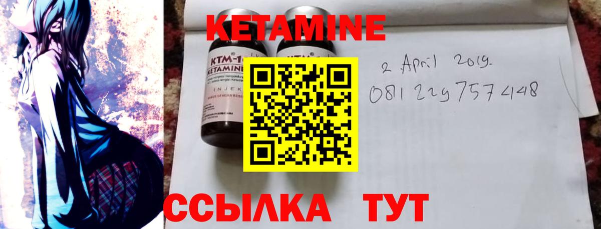 Кетамин VHQ Дмитров