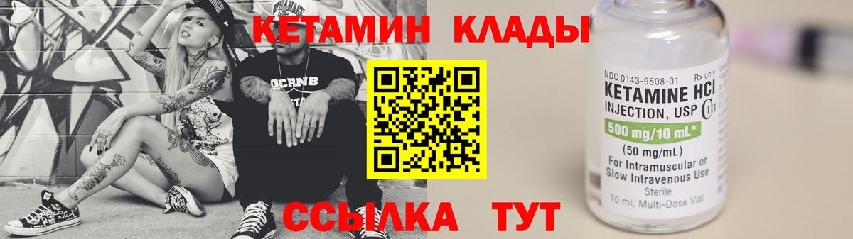 Дмитров  КЕТАМИН ketamine  КЕТАМИН VHQ  Вход с VPN 