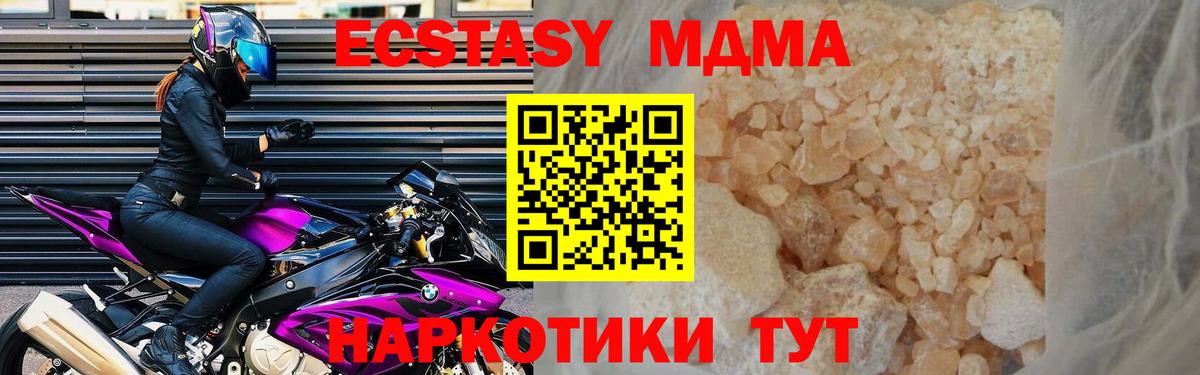 MDMA crystal Дмитров