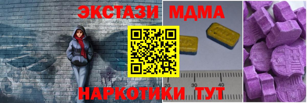 Дмитров  MDMA Molly  MDMA  Вход с VPN  МДМА crystal 