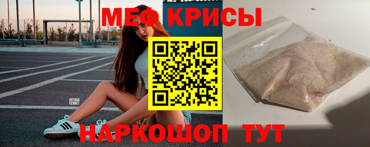 МЕФ  МЕФ mephedrone  Мефедрон мука  Вход с VPN  Дмитров 