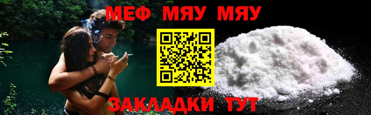 Меф мука Дмитров