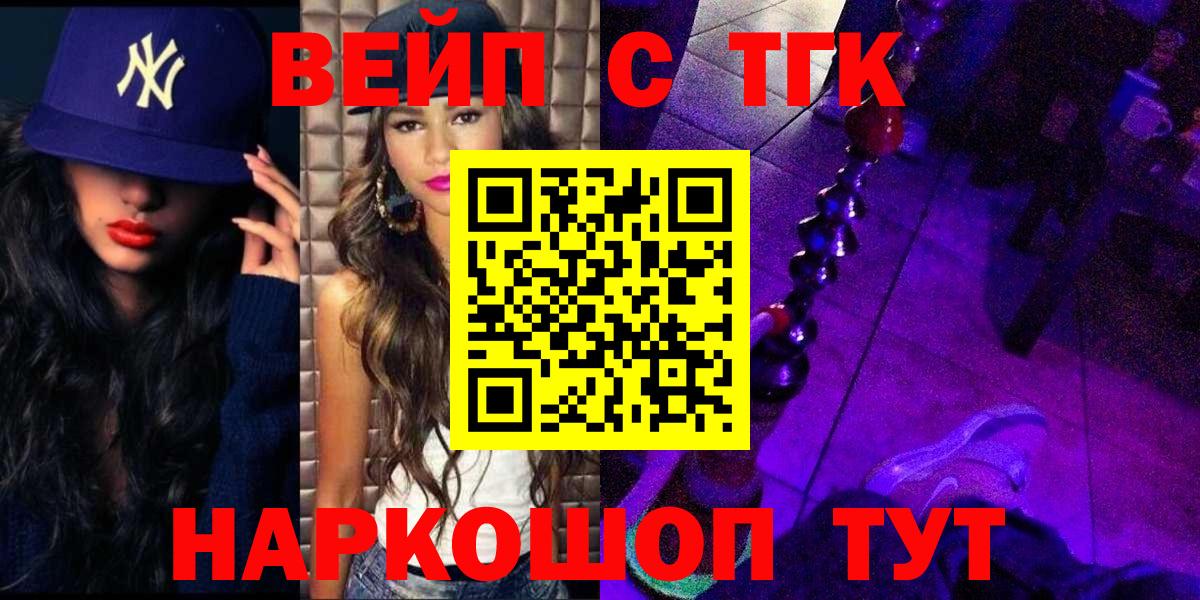ТГК Wax  Вход с VPN  Дмитров 